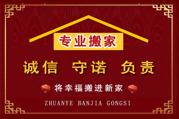行唐搬家电话