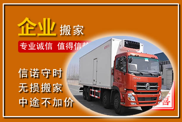 行唐工厂单位搬迁